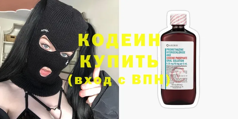 купить наркоту  Беслан  mega ссылки  Кодеиновый сироп Lean Purple Drank 