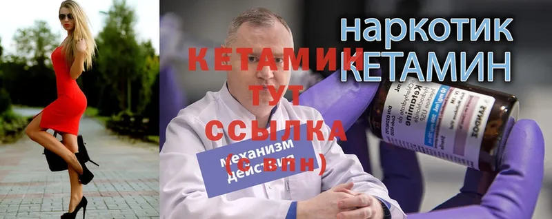 Кетамин ketamine  hydra ТОР  Беслан  купить наркотик 